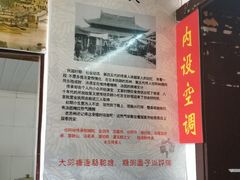 -大郎桥瑞陆糖粥(小太平巷店)