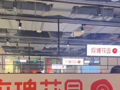 -玫瑰花园自助烤肉(顺义鑫海韵通店)