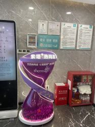 -重庆军美医疗美容医院