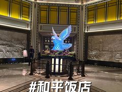 -上海和平饭店 Fairmont Peace Hotel