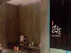 -Ginza Onodera铁板烧(外滩十八号店)