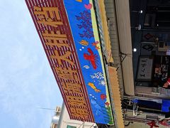 -绢姐海鲜大排档