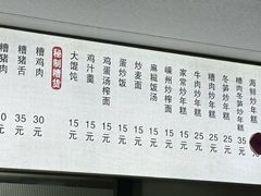 -老袁炒年糕(富豪路店)
