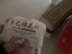 -嘉华鲜花饼·现烤(昆明老街店)