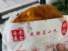 -军屯锅魁(城市花园店)
