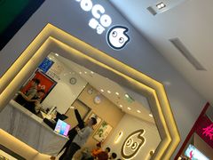 门面-CoCo都可(砂之船奥莱店)