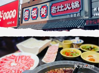 板凳宽板凳长 坐在板凳上吃吃火锅吧