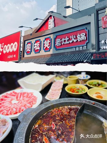 板凳宽板凳长 坐在板凳上吃吃火锅吧