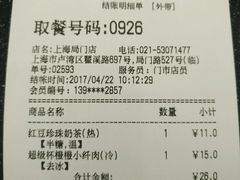 -85度C(生甜甜圈研究工坊·上海局门店)