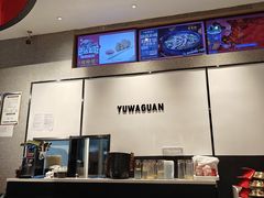 -渝蛙馆(新百店)