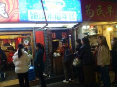 -玛马艾脆皮水磨年糕(湖北路87-89小区店)