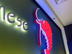 门面-大头虾越式风味餐厅(光明广场店)