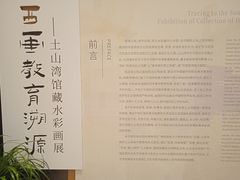 -土山湾博物馆