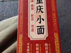 -巴将军·非遗老字号火锅(解放碑店)