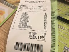 账单-添好运点心专门店(中环IFC店)