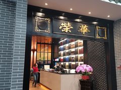 -粥旺庄(芳村店)