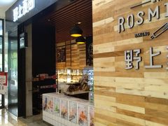 门面-野上麦田(中贸广场店)