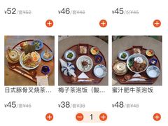 -嘁嘁茶泡饭