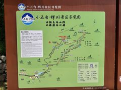 -小五台金河景区