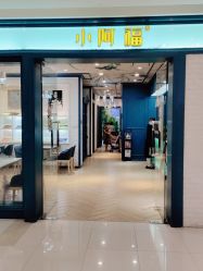 点击看大图 -小阿福儿童摄影(摩尔城店)