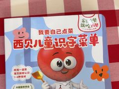-西贝(南山宝能太古城店)