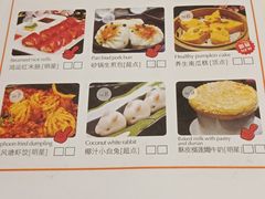 菜单-北海金昌开元名都大酒店·四季轩中餐厅