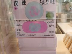 -好利来(高新枫叶广场店)