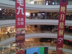 -真快活Coohoo Max(银泰创意城店)