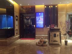 -龙虾酒吧扒房(宁波香格里拉店)