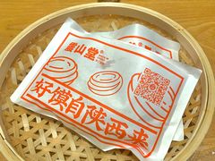 -震山堂·手工劲面(仓山万达店)