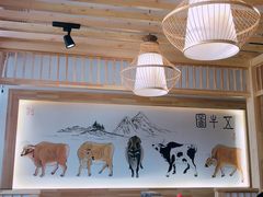 大堂-九田家黑牛烤肉料理(石路天虹店)