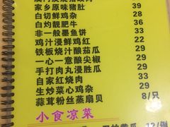 -成惠食府(赤岗店)