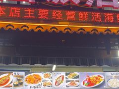 -海香园饭店