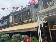 -常来小聚·广州非遗传承餐厅(高德置地店)