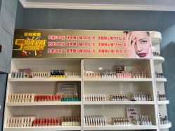 -富丽美堂纹绣美甲皮肤管理