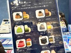 -阪急百货店(梅田总店)