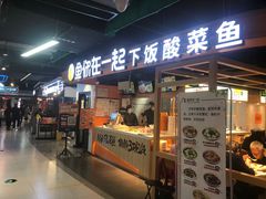 门面-鱼你在一起(海淀航天桥店)