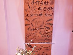 -面包与我Bread Or Me(长城汇店)