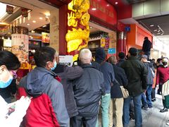 -皇上皇腊味店(下九路店)