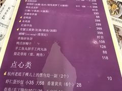 -23号墙门菜(狮虎桥店)