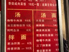 菜单-舒蔡记生煎菜饭(云南中路店)
