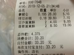-闻酥园(大慈寺店)