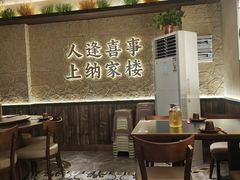 -纳家楼·地道陕菜(劳动路店)