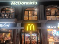 -麦当劳(鲁迅公园店)