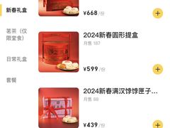 -富华斋饽饽铺·宫廷糕点·伴手礼(护国新天地店)