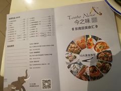 -今之味南亚厨房·探店指南(领展购物广场店)