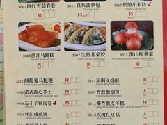 -赏点粤式点心(广州塔店)