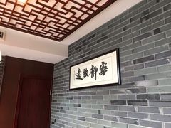 -前门烤鸭(江东中路店)