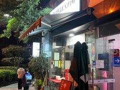 门面-袁妈红豆汤(重庆总店)