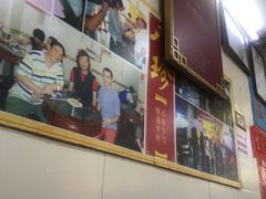 -八珍·广式煎饺·广州老字号(北京路总店)